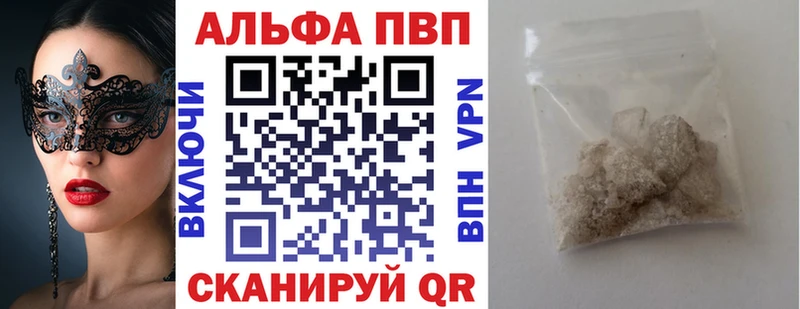 Alfa_PVP кристаллы  Высоцк 