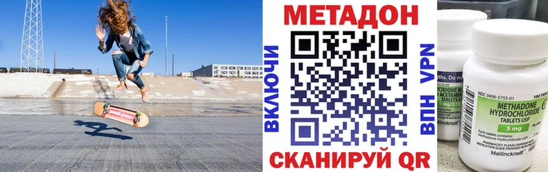 МЕТАДОН мёд  Высоцк 